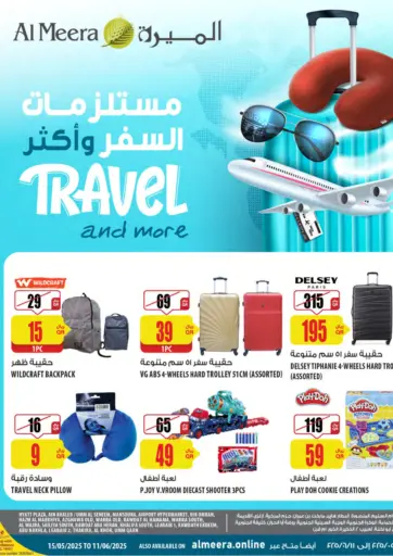 مستلزمات السفر وأكثر